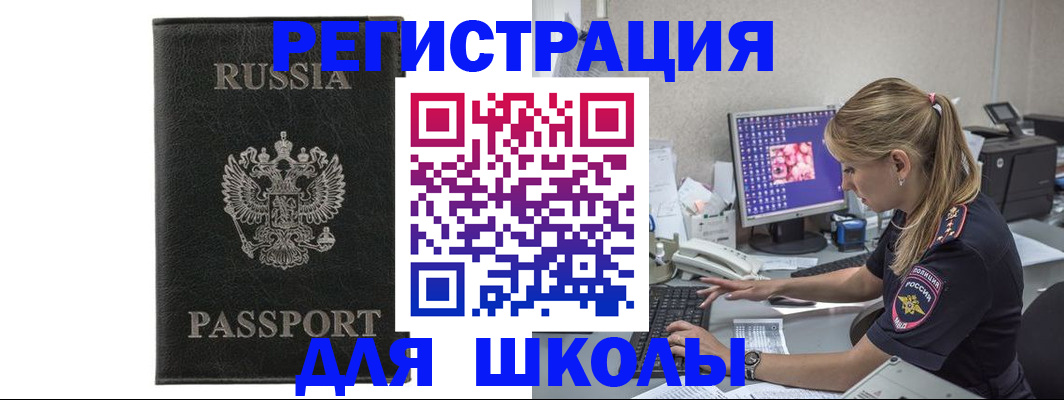 где прописаться в Черногорске