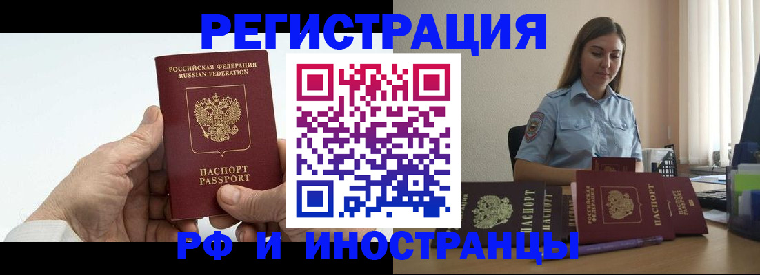 прописка от собственника в Черногорске