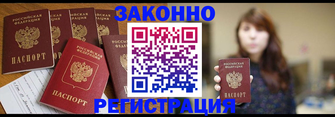 прописка для кредита в Черногорске